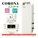 【】◎コロナ UKB-EF472F(FFP) + インターホンR (給排気筒別売) : エコフィール フルオート湯張 水道直圧式 屋内据置式 強制給排気 ∴(旧 UKB-EF471F(FFP)) CORONA 東京ゼロエミポイント対象商品