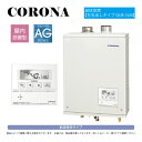 【地域に拠りあす楽 在庫あり】コロナ UIB-AG472(FFW)セット + ボイスリモコン + QU8-2LM 給排気筒付属(別梱): 石油給湯器 給湯専用 ...