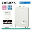 【地域に拠りあす楽 在庫あり】コロナ UKB-AG472B(FFW)セット + ボイスリモコン + QU8-2SM 給排気筒付属(別梱): 石油給湯器 標準追炊...