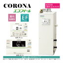 【地域に拠りあす楽 在庫あり】コロナ UKB-EF472B(FFK)セット + ボイスリモコン + QU8-EFLP給排気筒付属(別梱): エコフィール 標準追炊 水道直圧式 屋内据置式 強制給排気 寒冷地 ∴(旧 UKB-EF471B(FFK)セット) CORONA