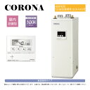 ◎コロナ UIB-NXH462(FFD)セット + QU8-NXSP給排気筒付属(別梱): 石油給湯器 給湯専用 高圧 貯湯式 (減圧安全弁内蔵) 屋内据置式 ...