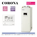 ◎コロナ UIB-NXH462(FFD)セット + QU8-NXLP給排気筒付属(別梱): 石油給湯器 給湯専用 高圧 貯湯式 (減圧安全弁内蔵) 屋内据置式 ...