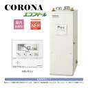 ◎コロナ UIB-NEH462(FFD) (給排気筒別売) : エコフィール 給湯専用 高圧 貯湯式 屋内--強制給排気 ∴CORONA 東京ゼロエミポイント対...