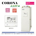 ◎コロナ UIB-NEH462(FFD))セット + QU8-NELP給排気筒(別梱): エコフィール 給湯専用 高圧 貯湯式 屋内--強制給排気 ∴CORON...