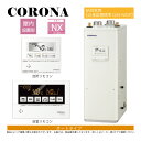 ◎コロナ UKB-NX372A(FFD)セット + QU8-NXSP給排気筒付属(別梱) : 石油給湯器 オート湯張 貯湯式 屋内-- 強制給排気 ∴CORON...