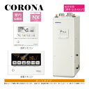 ◎コロナ UKB-NX372A(FFD)セット + QU8-NXLP給排気筒付属(別梱) : 石油給湯器 オート湯張 貯湯式 屋内-- 強制給排気 ∴CORON...