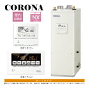 【地域に拠りあす楽 在庫あり】◎コロナ UKB-NX462A(FFD) (給排気筒別売) : 石油給湯器 オート湯張 貯湯式 屋内--強制給排気 ∴CORONA