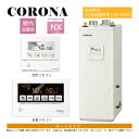 【地域に拠りあす楽 在庫あり】◎コロナ UKB-NX462A(FFD) + 給排気筒セット + QU8-NXSP給排気筒付属(別梱): 石油給湯器 オート湯張 ...