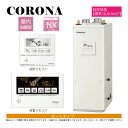 【地域に拠りあす楽 在庫あり】◎コロナ UKB-NX462A(FFD) + 給排気筒セット + QU8-NXLP給排気筒付属(別梱): 石油給湯器 オート湯張 ...