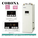【地域に拠りあす楽 在庫あり】◎コロナ UKB-NX462B(FF) (給排気筒別売) : 石油給湯器 標準追炊 貯湯式 (減圧安全弁別売) 屋内据置式 強制給...