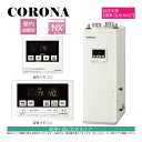 【地域に拠りあす楽 在庫あり】◎コロナ UKB-NX462B(FF)セット + QU8-NXLP給排気筒付属(別梱): 石油給湯器 標準追炊 貯湯式 (減圧安全...