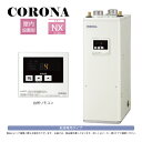 ◎コロナ UIB-NX372(FFD) (給排気筒別売) :石油給湯器 給湯専用 貯湯式 屋内--強制給排気 ∴CORONA