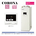 【地域に拠りあす楽 在庫あり】◎コロナ UIB-NX372(FF)セット + QU8-NXLP給排気筒付属(別梱):石油給湯器 給湯専用 貯湯式 (減圧安全弁別...