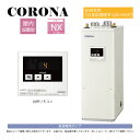◎コロナ UIB-NX462(FF)セット + QU8-NXSP給排気筒付属(別梱):石油給湯器 給湯専用 貯湯式 (減圧安全弁別売) 屋内据置式 強制給排気 ...