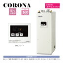 ◎コロナ UIB-NX462(FFD)セット + QU8-NXLP給排気筒付属(別梱):石油給湯器 給湯専用 貯湯式 屋内--強制給排気 ∴CORONA