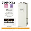 ◎コロナ UKB-NXH462A(FFD) (給排気筒別売) : 石油給湯器 高圧 オート湯張 貯湯式 (減圧安全弁内蔵) 屋内据置式 強制給排気 ∴(旧 UK...