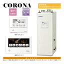 ◎コロナ UKB-NXH462A(FFD)セット + QU8-NXSP給排気筒付属(別梱):石油給湯器 高圧 オート湯張 貯湯式 (減圧安全弁内蔵) 屋内据置式...