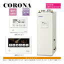 ◎コロナ UKB-NXH462A(FFD)セット + QU8-NXLP給排気筒付属(別梱):石油給湯器 高圧 オート湯張 貯湯式 (減圧安全弁内蔵) 屋内据置式...