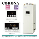 ◎コロナ UKB-NXH462B(FFD) (給排気筒別売) : 石油給湯器 標準追炊 高圧 貯湯式 (減圧安全弁内蔵) 屋内据置式 強制給排気 ∴(旧 UKB...