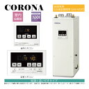 ◎コロナ UKB-NXH462B(FFD)セット + QU8-NXSP給排気筒付属(別梱): 石油給湯器 標準追炊 高圧 貯湯式 (減圧安全弁内蔵) 屋内据置式...