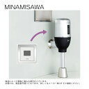 ミナミサワ FM6TW-S : (既設品番:TOTO TEA95 / TEA96)壁埋め込み式小便器改装用 外付けタイプ電池式 ∴