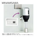 ミナミサワ FM6TW2-S : (既設品番:TOTO TEA95L / TEA96L)壁埋め込み式小便器改装用 外付けタイプ電池式 ∴