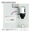 ミナミサワ FM6TW4-S : (既設品番:TOTO TEA99L / TEA100L)壁埋め込み式小便器改装用 外付けタイプ電池式 ∴