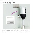 ミナミサワ FM6TW5-S : (既設品番:TOTO TEA150)壁埋め込み式小便器改装用 外付けタイプ電池式 ∴