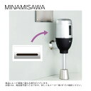 ミナミサワ FM6TW6-S : (既設品番:TOTO TEA85)壁埋め込み式小便器改装用 外付けタイプ電池式 ∴