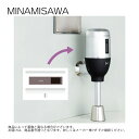 ミナミサワ FM6TW7-S : (既設品番:TOTO TEA90)壁埋め込み式小便器改装用 外付けタイプ電池式 ∴