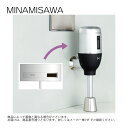 ミナミサワ FM6TW8-S : (既設品番:TOTO TEA98)壁埋め込み式小便器改装用 外付けタイプ電池式 ∴