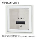 ミナミサワ FM8TWA3(TOTO TEA99 / TEA100) : 壁埋め込み式小便器改装用 AC100V ∴