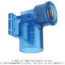 積水《EHIZMWL13》 EHI ZMWL 13 (EHZL 13) : HI継手透明ブルー 後座付給水エルボ(金属入)∴()