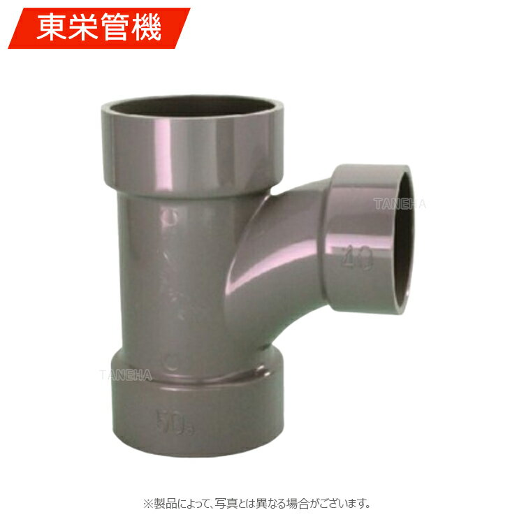 東栄管機《DVLT65X50 纒買 x24》LT 65 x 50 (24個入) : DV 排水継手∴纏め買い まとめがい 他社品になる..