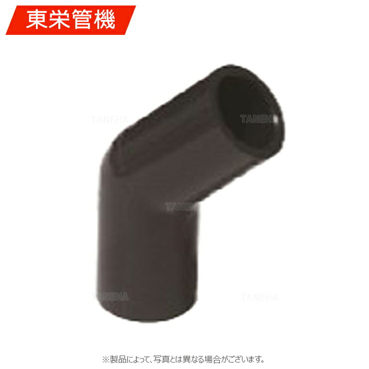 東栄管機《HI45L150》45゜L 150 : HI ショートベンド (糊付)∴他社品になる場合が御座います