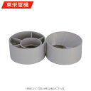 東栄管機《VUBU75X50》VUHB 75 x 50 (CU HS) : VU偏芯ブッシング∴他社品になる場合が御座います