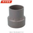 東栄管機《VUIN50X40》IN 50 x 40 : VU 排水継手∴他社品になる場合が御座います