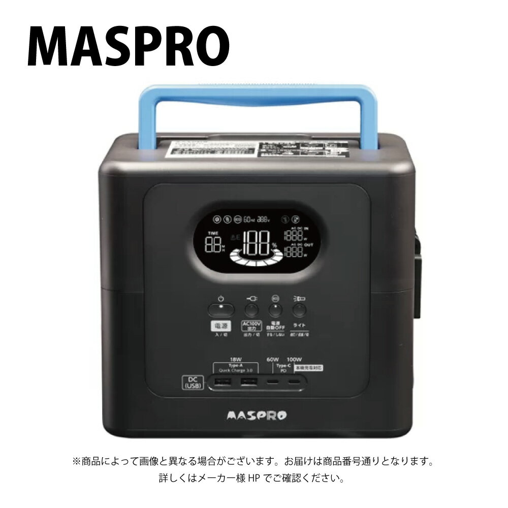 マスプロ ポータブルバッテリー TLB175TG ∴