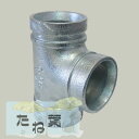 シーケー金属 F-3 65 (メッキ) () : トップジョイント グルーブ型 フィッティング チーズ 溶融亜鉛∴CK金属 鋼管 継手 消火 消防 SP スプリ...