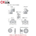 シーケー金属 トップジョイント グルーブ型 フィッティング チーズ SUS : F - 3 65 (SUS) ()∴ ステンレス 配管 継手 給水 給湯 冷温水 空調 エア 接手