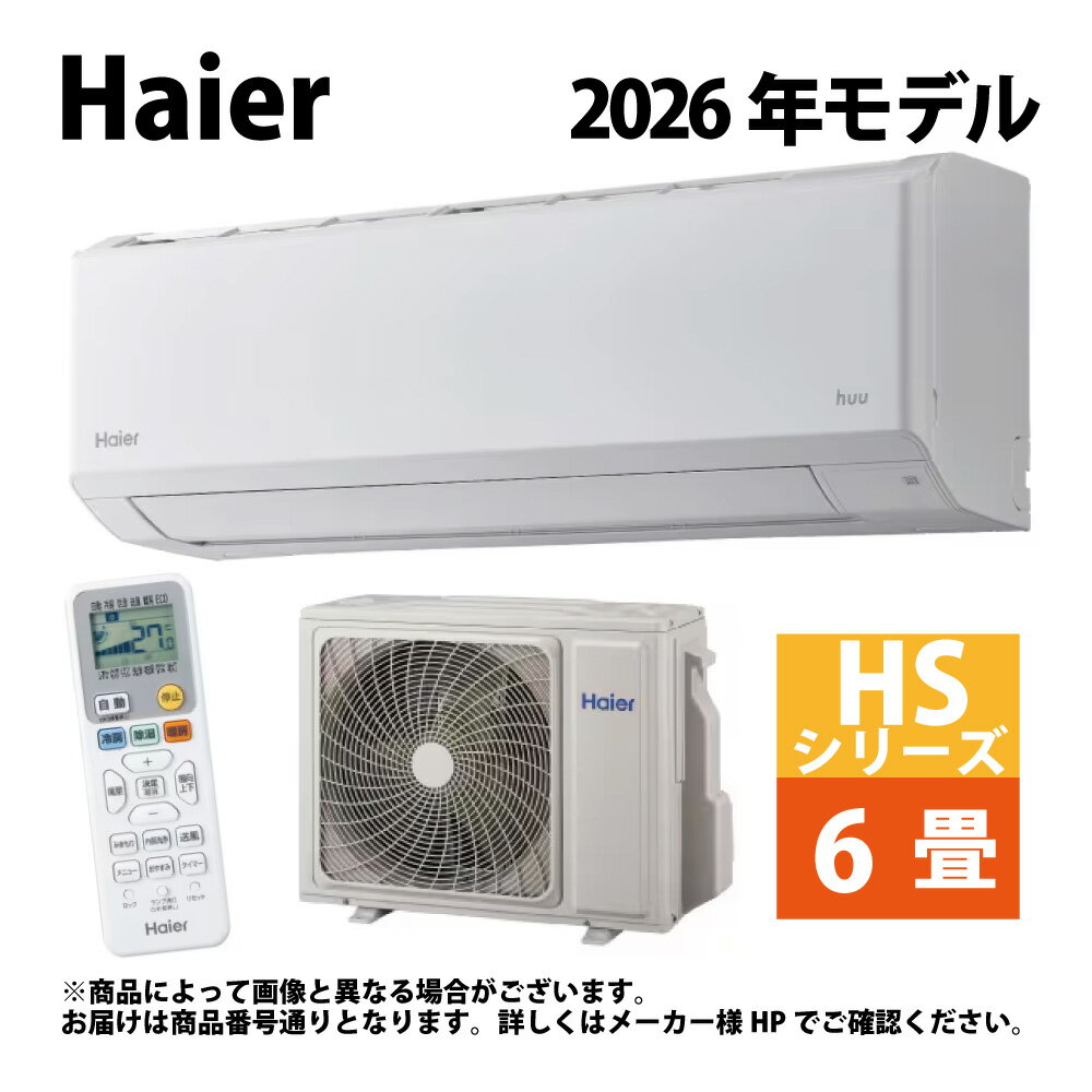 楽天市場】エアコン 2.2kw（メーカーハイアール）（エアコン｜季節