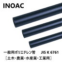 イノアック住環境 ポリエチレンパイプ 軟質一般一種 JISK6761-1:PE11-30×90m 424g/m 呼径30mm 32mm∴ポリパイプ(園芸 ガーデニング 潅水 灌水 潅漑 かん水 灌漑 かんがい 散水 農業 ポリエチレン管) INOAC 水道仮設 太陽熱温水器