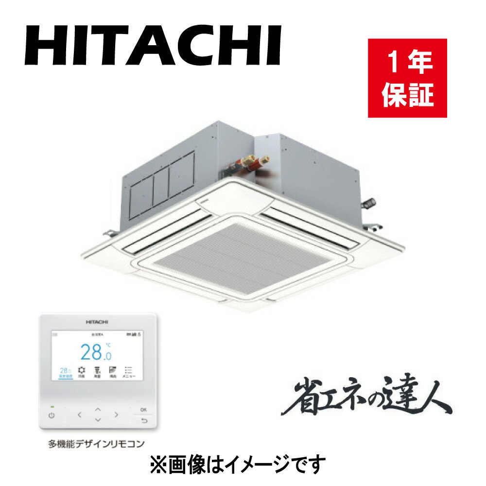 日立 パッケージエアコン 省エネの達人 R32 天カセ 4方向 シングル RCI-GP 40RSHJ8 単相200V : RAS-GP40RSHJ3 + RCI-GP40K3 + P-AP160NA4 + PC-ARFG2 ∴