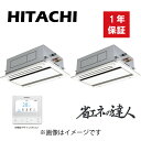 RPI-GP50RGHJ6 (2馬力 単相200V ワイヤレス)日立 業務用エアコン 省エネの達人プレミアム(R32) てんうめ高静圧タイプ シングル50形