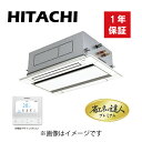 HITACHI 店舗・オフィス用パッケージエアコン　省エネの達人プレミアム てんかせ2方向　シングル　80型(3.0馬力相当)　三相　200V 冷房：7.1(1.8〜8.0)kW 暖房：8.0(2.0〜10.6)kW 【セット内容】 ・室内機：RCID-GP80K2 ・室外機：RAS-GP80RGH2　三相200V ・化粧パネル：P-AP90DNA1 ・リモコン：PC-ARFG3 【特長】 新登場　 高い省エネ性と快適性を追求した 「省エネの達人プレミアム」「省エネの達人」 ★省エネの達人プレミアム 省エネ性(APF2015・冷暖平均COP）を向上し、業界トップクラスのAPF2015を実現 ★省エネの達人プレミアム　省エネの達人 スムースドライブ制御を搭載し、 圧縮機のON・OFFを抑えてスムーズに省エネ運転 ●シンプルで天井にフィットするパネルデザイン 化粧パネルのデザインはフラットグリル対応の、シンプルでスタイリッシュなデザイン。停止時にはルーバーがシャッターの役割をします。 ●高天井設置にも対応 高い天井に設置しても、リモコンからの設定切替えだけで対応できます。それぞれのお店やオフィスに合った快適な空調を実現します。 ●個別ルーバー設定で気流をコントロール 2つのルーバーの角度調整を別々にできる個別ルーバー設定機能を搭載。たとえば、風当たりを抑えたい方向は横吹き、風を送りたい方向はスイングにするなど、ニーズに合わせた設定ができます。 ●ロングライフフィルター（てんかせ2方向に標準装備） 従来の防カビ効果に加え、銀イオンの力でフィルターに付着した菌・ウイルスを抑制します。 ロングライフフィルターにはウイルスを捕集する効果はありません。また、フィルターを通過する空気中にあるウイルスは抑制されません。試験空間におけるフィルターに付着させたウイルスの2時間経過後の効果であり、実使用空間での試験結果ではありません。なお、捕集されたホコリに付着したウイルスはロングライフフィルターに接した場合のみ抑制されます。 吹出空気サーミスター　冷房時、吹き出す空気の冷え過ぎを抑制します。 ※詳しくはメーカーHPをご覧ください