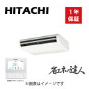 HITACHI 店舗・オフィス用パッケージエアコン　省エネの達人 てんつり　シングル　50型(2.0馬力相当)　三相　200V 冷房：4.5(1.5〜5.0)kW 暖房：5.0(1.3〜6.3)kW 【セット内容】 ・室内機：RPC-GP50K3 ・室外機：RAS-GP50RSH3　三相200V ・リモコン：PC-ARFG2 【特長】 新登場　 高い省エネ性と快適性を追求した 「省エネの達人プレミアム」「省エネの達人」 ★省エネの達人プレミアム 省エネ性(APF2015・冷暖平均COP）を向上し、業界トップクラスのAPF2015を実現 ★省エネの達人プレミアム　省エネの達人 スムースドライブ制御を搭載し、 圧縮機のON・OFFを抑えてスムーズに省エネ運転 ●画像 1 アメニティ・オートルーバー採用 吹出口にアメニティ・オートルーバーを採用し、上下吹出しを自動コントロール。停止時にはオートルーバーがシャッターの役割をします。 ●画像 2 温度分布（イメージ） 暖房時は足もとを中心に部屋全体に心地良い暖かさが広がります。 （注）設置環境や使用状況により効果は異なります。 ●画像 3 温度分布（イメージ） 最大風量では20m先まで風が届きます。(224,280型) 室内ユニット「RPC-GP280K3」、風向（1段目）、風量（H急風） （注）本シミュレーションは、天井があり、外乱や気流の先に障がい物などがない場合の吹出空気角度のシミュレーション結果です。設置環境や使用状況により効果は異なります。 ●フィルターのお掃除らくらく【下面吸込み】 これまでは背面にあった吸込口を下面に設置した ことで、フィルターが外しやすく、お掃除も容易になりました。 ●省スペース設置が可能 ・背面据付スペースを8mmにできるようになりました。 ・レンアップメカ（別売品）を 室内ユニット内に設置できるようになりました。 ●大幅な低騒音化を実現 新型ファンを採用して 運転音を大幅低減しました。風量調整も4段階 としました。 ●大幅な軽量化を実現 軽量化により施工時の負担を軽減しました。 ●運転音に配慮 ファンの翼形状と吹出口形状を改良することで、送風効率の向上と運転音の低減に配慮しました。 ※詳しくはメーカーHPをご覧ください