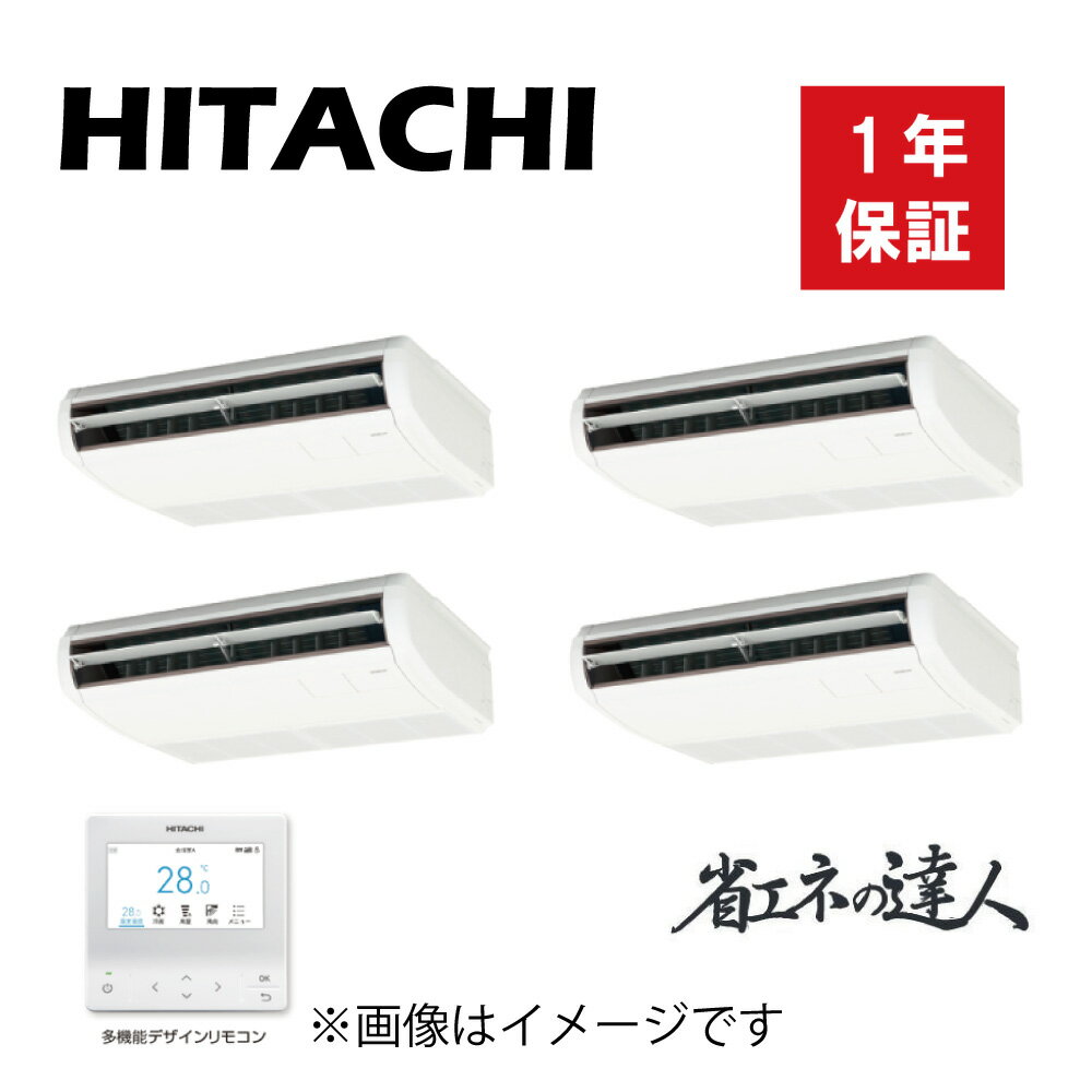 日立 《RPC-GP280RSHW5》 省エネの達人 R32 天吊り フォー同時 10馬力 三相200V :RAS-GP280RSH1 + RPC-GP71KA*4 + PC-ARFG4 + TW-NP28A + TW-NP16A*2(旧RPC-GP280RSHW4の後継機種)∴