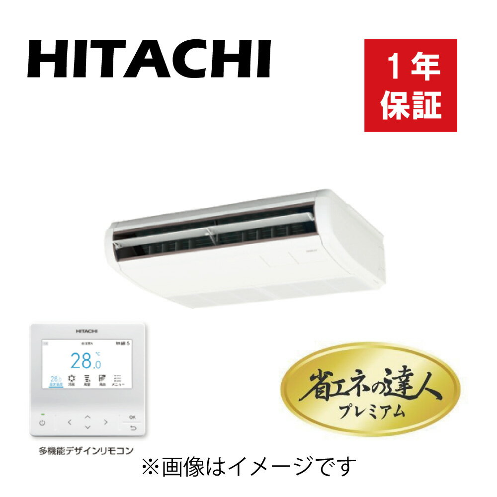 日立 パッケージエアコン 省エネの達人プレミアム R32 天吊 1方向 シングル RPC-GP 56RGH6 三相 : RAS-GP56RGH2 + RPC-GP56K3 + PC-ARFG3 ∴