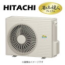 日立　パッケージエアコン用　室外機 三相　200V 省エネの達人プレミアム 高い省エネ性と快適性を追求した 「省エネの達人」の最上位モデル ※こちらの商品は室外機のみです。