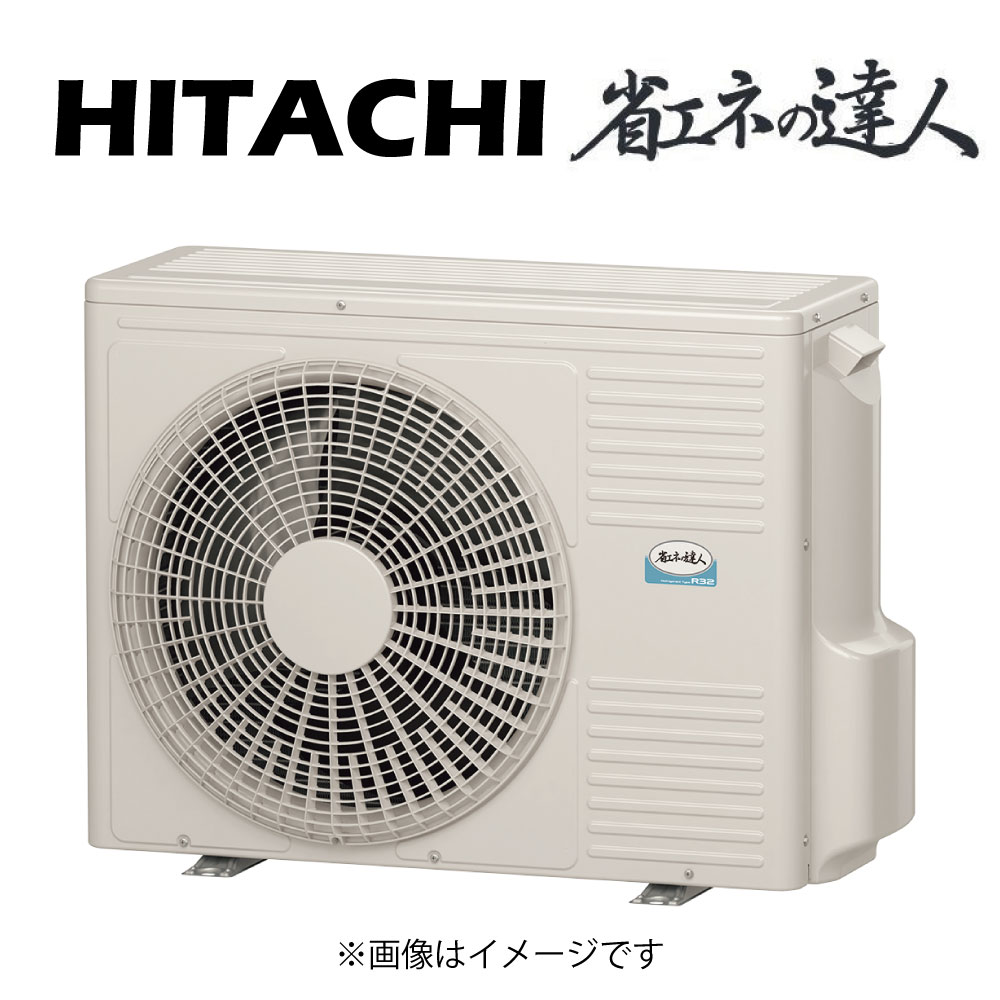 日立　パッケージエアコン用　室外機 単相　200V 省エネの達人 省エネ性を追求した「省エネの達人」 ※こちらの商品は室外機のみです。